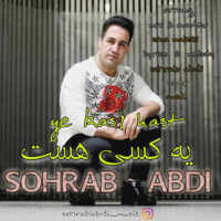 دانلود آهنگ سهراب عبدی یه کسی هست